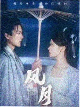 飘沙影院剧集铜锣巷的夏天海报